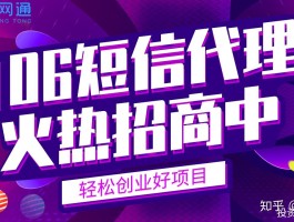 关于短信群发代理商如何申请退款流程图片视频的信息