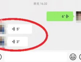 语音短信怎么发送给别人微信里
