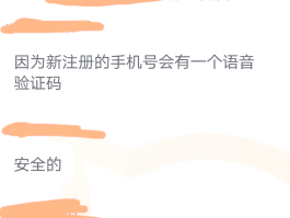 如何接受语音验证码短信