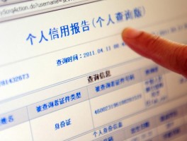 短信服务扣费失败会不会影响征信查询记录