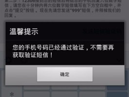 短信验证码验证次数过多要等多久