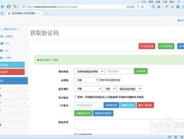 短信验证码怎么设置直接弹出显示页面内容呢的简单介绍