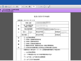 短信服务费批量扣缴方式有哪些