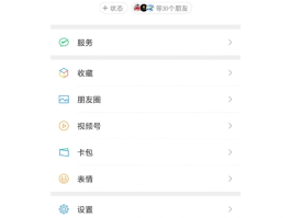 手机怎样发语音短信给对方