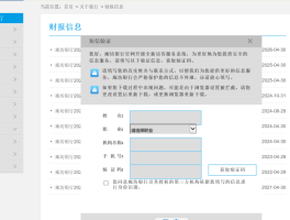 短信验证码发送在哪里设置