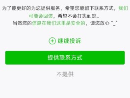 关于投诉骚扰短信到12321怎么编辑的信息