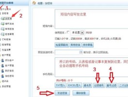 短信发送成功通知在哪里设置的
