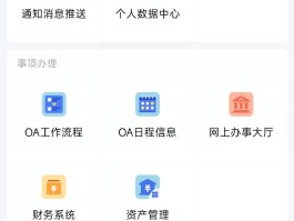 企业微信短信平台登录不上