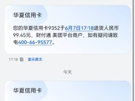 1068发送还款短信