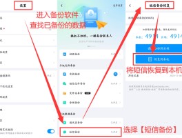 怎么能恢复手机短信信息呢