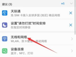 云手机接收短信怎么设置