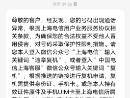中国电信短信投诉