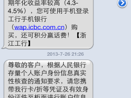工行短信更改手机号码怎么改