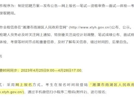 关于招聘录取通知短信一般需要多久才能收到信息呢的信息