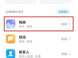 电话短信云服务怎么取消设置权限