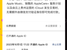 短信服务费扣款失败会影响信用吗安全吗苹果手机的简单介绍
