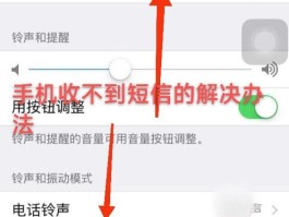 发短信总是显示发送中怎么办