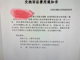 法院的开庭通知短信怎么发给我