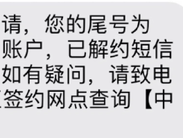 包含短信服务费有必要吗安全吗知乎怎么关闭的词条