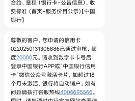 银行卡在手机上怎么开通短信