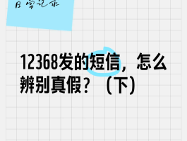 短信发来yb验证码是真的吗