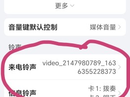 短信语音提示怎么设置铃声呢视频