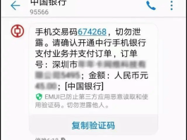 95533开通短信提醒业务