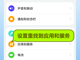 如何恢复短信服务