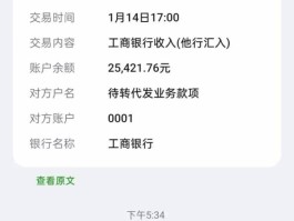 工商银行短信提醒图片大全最新版