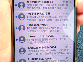 关于在线接收短信验证码云短信安全吗可靠吗的信息