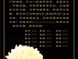 安葬告知短信模板范文怎么写