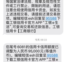 关于工商银行手机短信提醒在手机上可以取消吗的信息