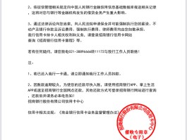 收到金融逾期短信法诉通知