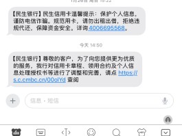 银行短信服务费会影响征信吗