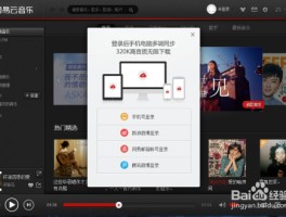 网易云音乐人短信验证异常怎么解决