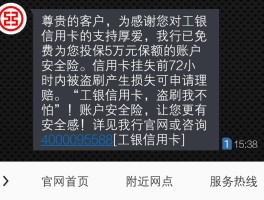 工行短信删了怎么恢复使用权限