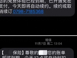 中国银行短信服务费扣费失败怎么补交呢