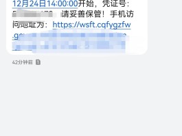短信提示语音什么意思啊