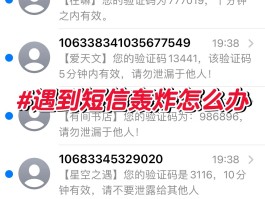 短信验证码怎么设置直接弹出显示内容信息错误的简单介绍