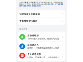 短信语音提示下载安装失败怎么办