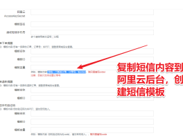 会员短信模板怎么设置