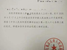 法院开庭通知书短信模板图片下载