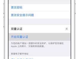 验证码短信自动删除怎么取消设置密码
