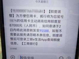 会员卡消费短信通知
