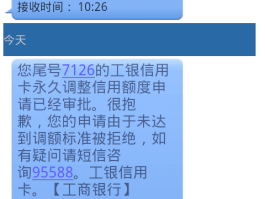 工商银行通知短信内容怎么改号码呢的简单介绍