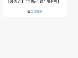 工商银行开通短信提醒怎么样操作取消短信通知的简单介绍