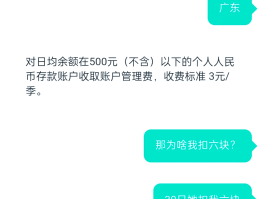 如何关闭农行短信扣费服务通知
