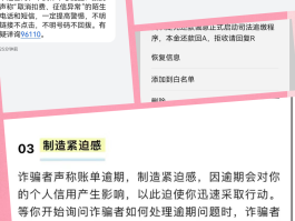 收到1068开头的短信怎么举报呢