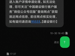 手机突然收到很多验证码短信怎么办理业务