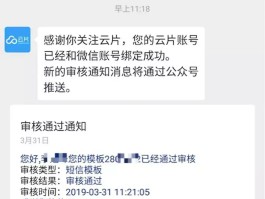 企业短信平台审核中怎么取消发送通知信息呢的简单介绍